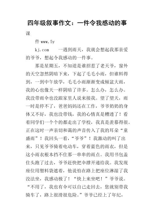 构图让我感动