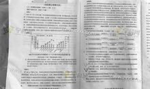 2017年高考满分作文山东卷:抬头活着