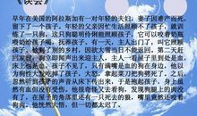 宽容的微笑作文