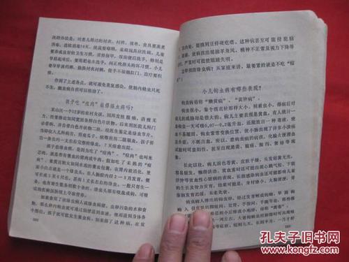 父母必读