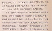 周国平文章读后感