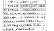 2017年高考满分作文山东卷:回头却不是从前