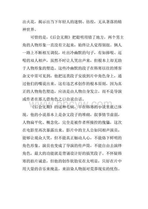 无限期