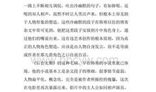 后会无期观后感