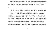 关于母爱的作文600字