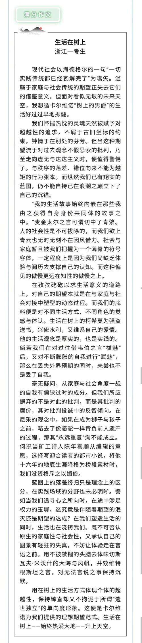 2015年高考全场作文江苏试卷：环境是发自内心的