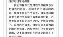 2015年高考满分作文江苏卷:境由心生