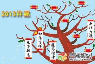 我的新年愿望