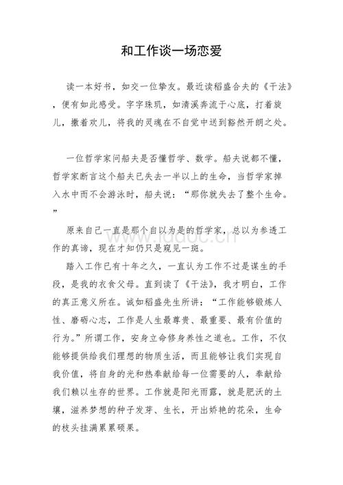 读干法后500字