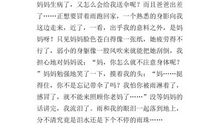 五年级作文我哭了