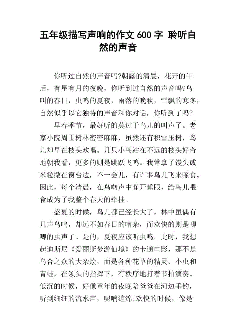 深深的母爱