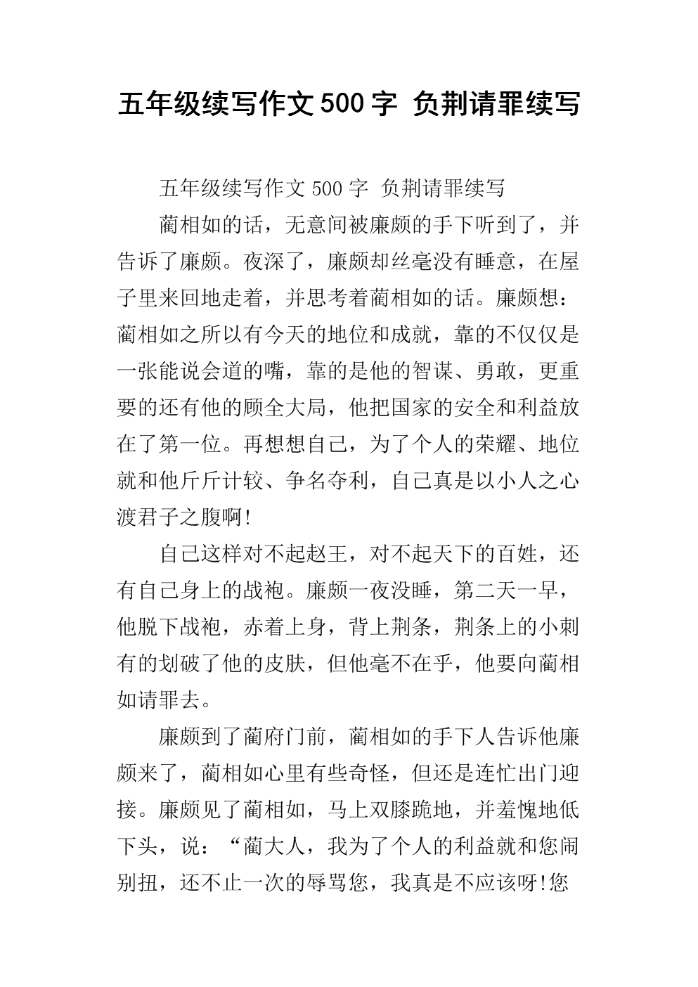 请扩充400个字