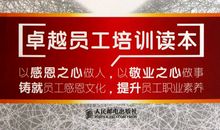 感恩敬业责任读后感