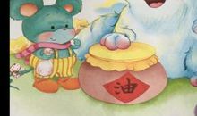 猫和老鼠合伙读后感