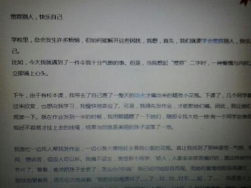 宽容让我更快乐