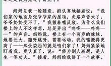 母爱中考满分作文800字