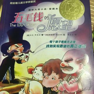 看完后要50美分的愿望