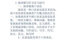 梦想演讲稿开场白