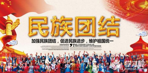 关于团结的经典句子