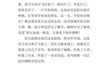 春天写景作文