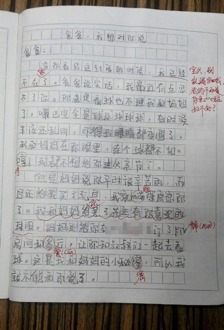 如果我是父亲作曲家