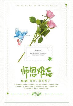 舍恩令人难忘