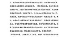 追逐梦想演讲稿