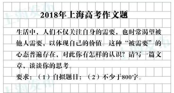 2015年高考全场作文上海试卷：硬与软