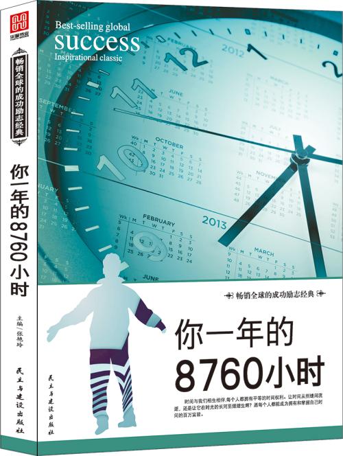 阅读示例论文后的励志书