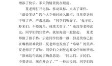 我的课堂我做主作文