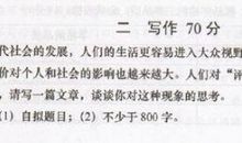 2015年高考满分作文上海卷:什么最重要