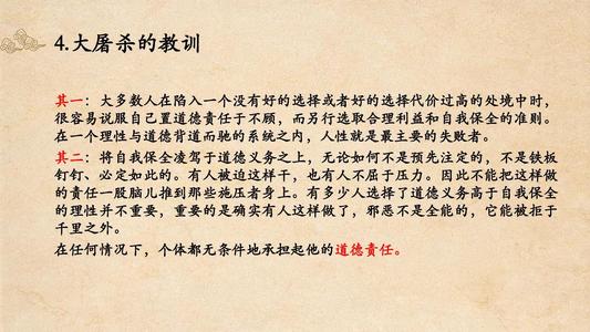 捍卫社会