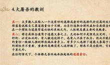 保卫社会读后感