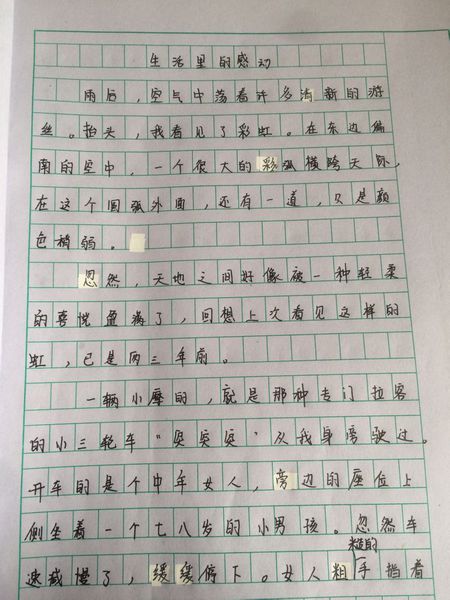 动作瞬间满分成绩