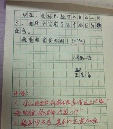 看完爱情链