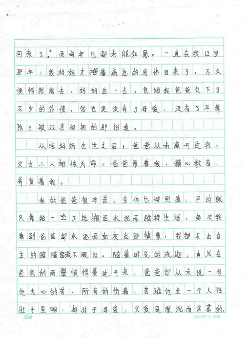 小学组成愿望