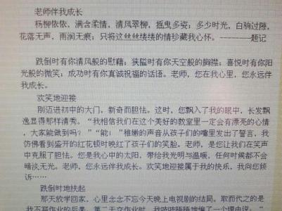 成长组成