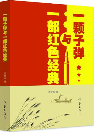 看完红色经典电影