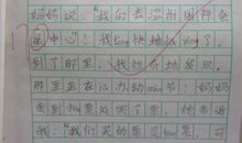 难忘的一天作文500字