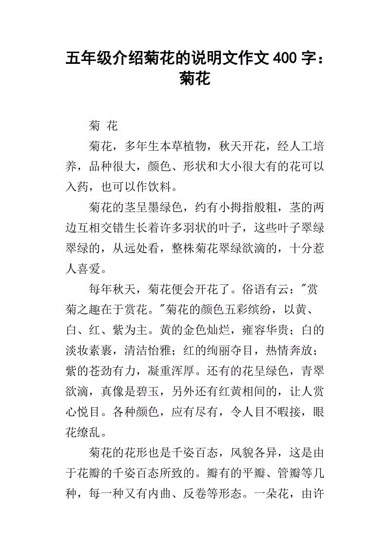 500字粉笔