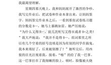 渴望成功作文500字