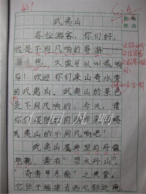 长城指南300字