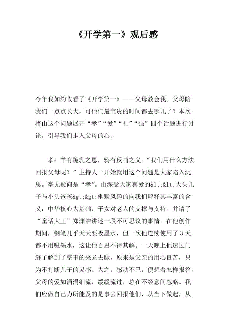 安妮的日记看完后600字