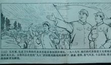 红军长征故事读后感