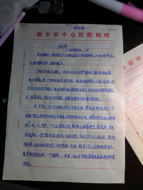 孝顺