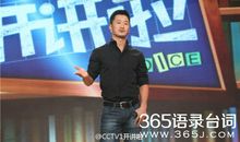 开讲啦俞敏洪经典语录