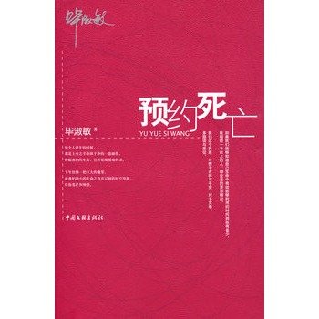 看完毕淑敏
