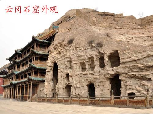 大同云冈石窟组成