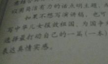 爱国文章读后感400字