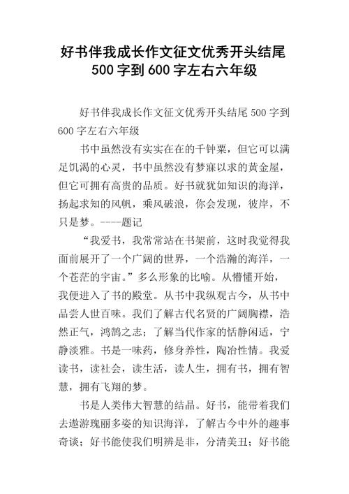 祝愿构想结局